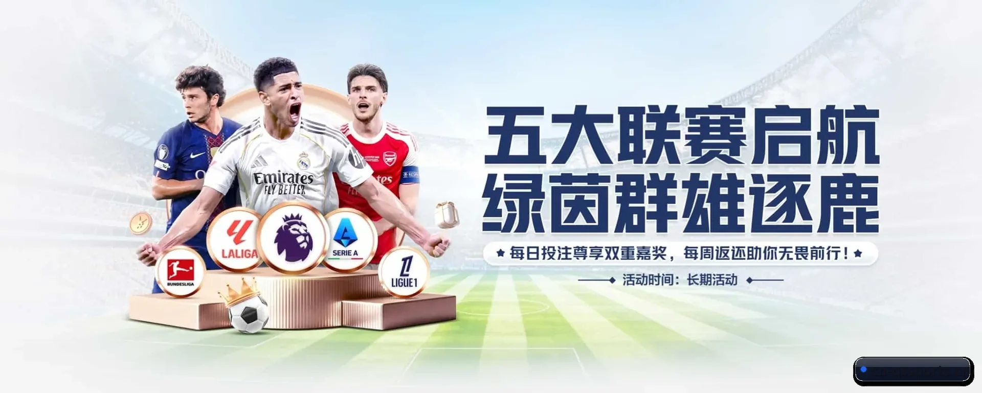 从开赛前的预告到赛后复盘 | QIUSU SPORTS