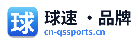 球速 •品牌